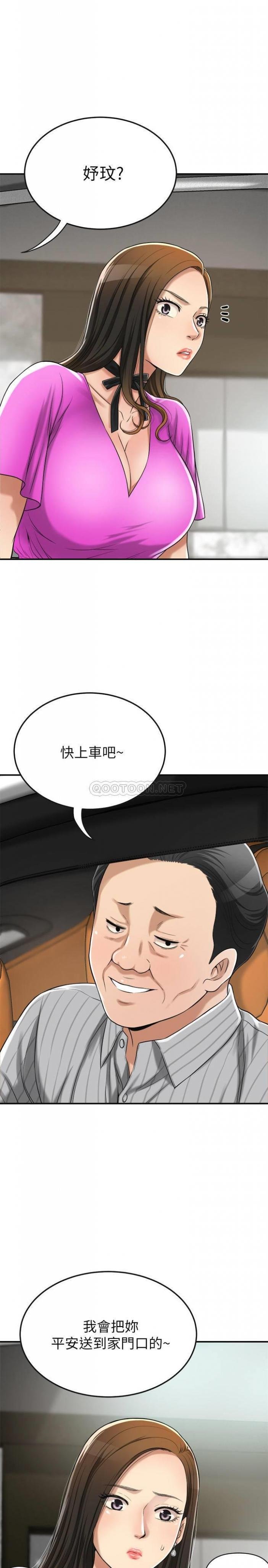 第24话 - 初尝束缚游戏的滋味 第 39 页