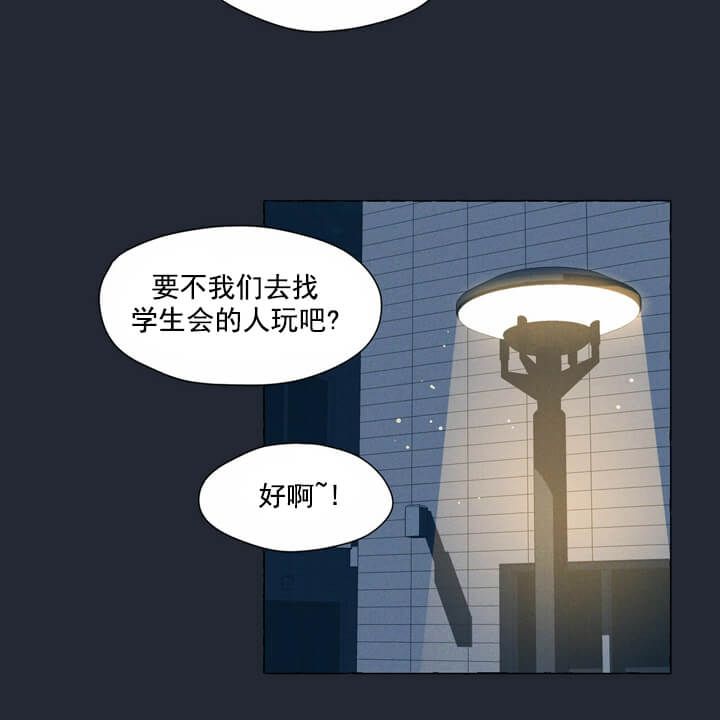 第2话 你那时候的 第 6 页