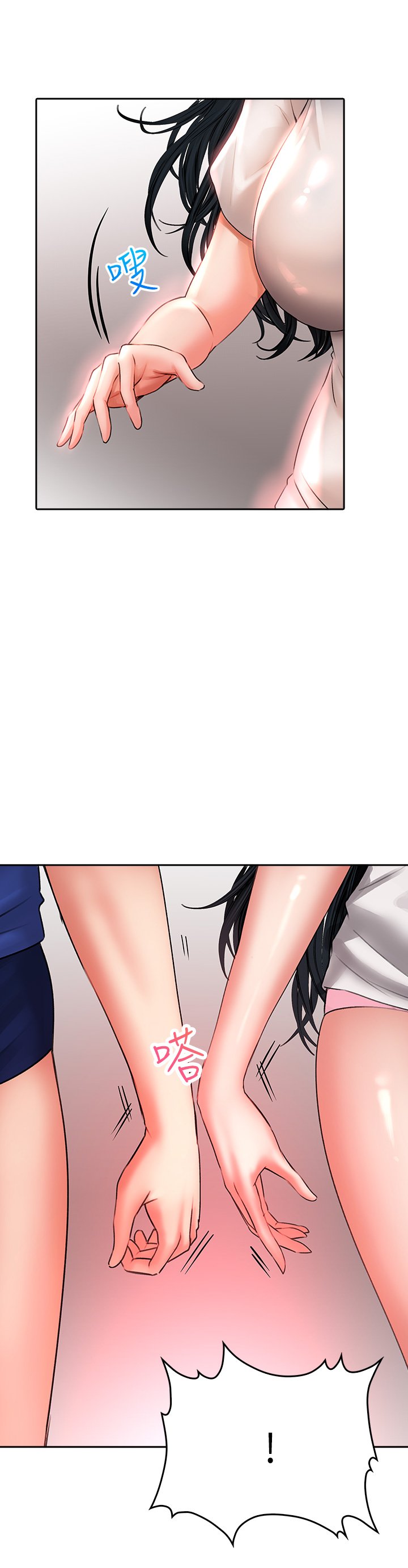 第16话 - 真枪实弹的活春宫教学 第 29 页