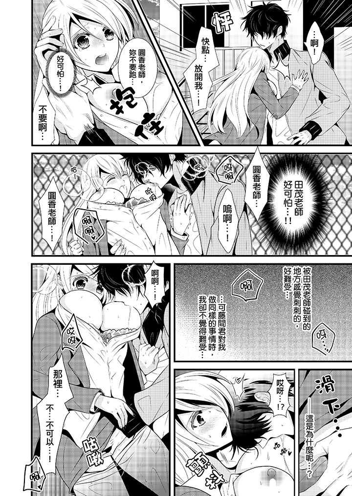 第9话 第 3 页