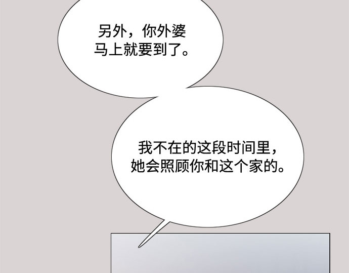 第40话 约会（3） 第 91 页