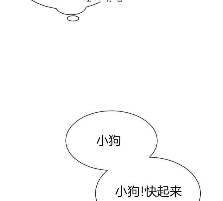 第156话 晨间的温存 第 33 页
