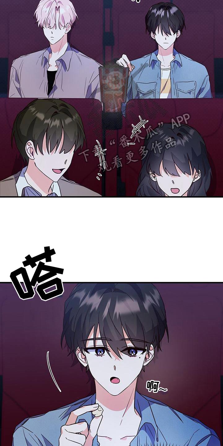 第15话 看电影 第 10 页