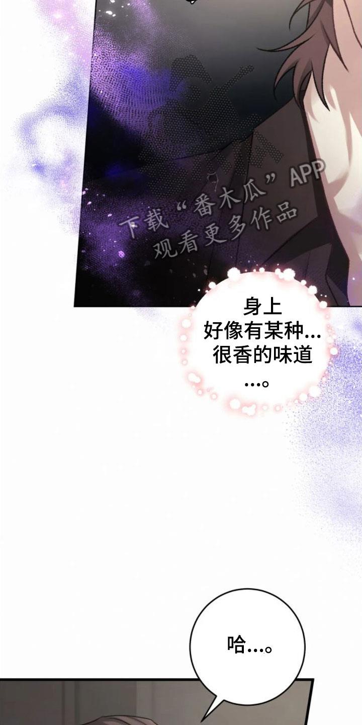 第7话 假象 第 10 页