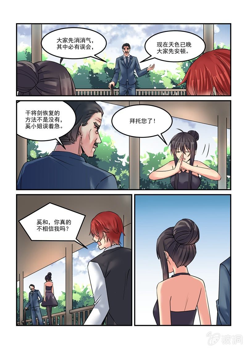 第45话 第 10 页