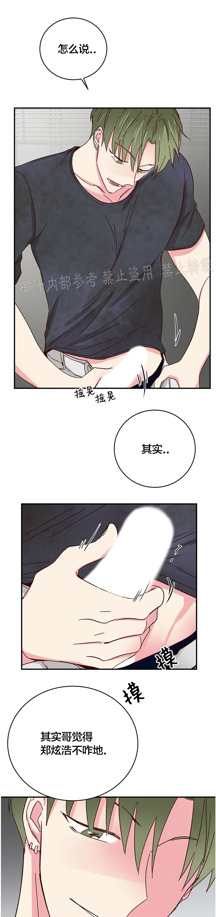 第53话 第 22 页