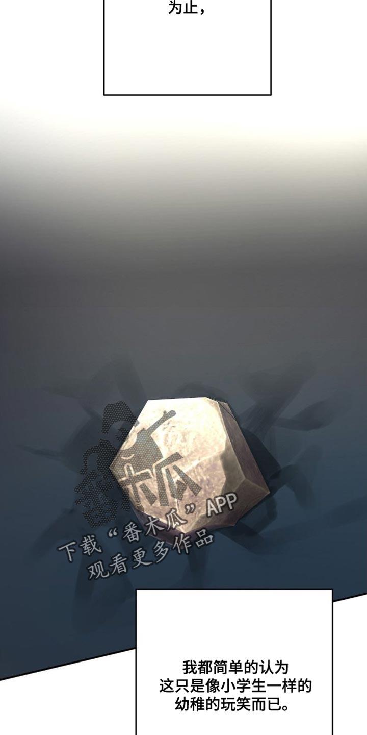 第87话 坚持 第 10 页