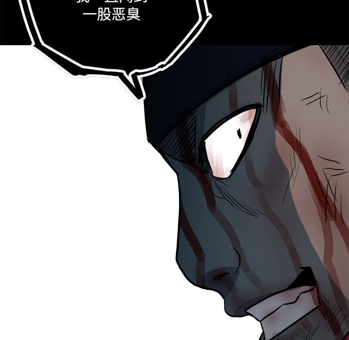 第130话 第 85 页