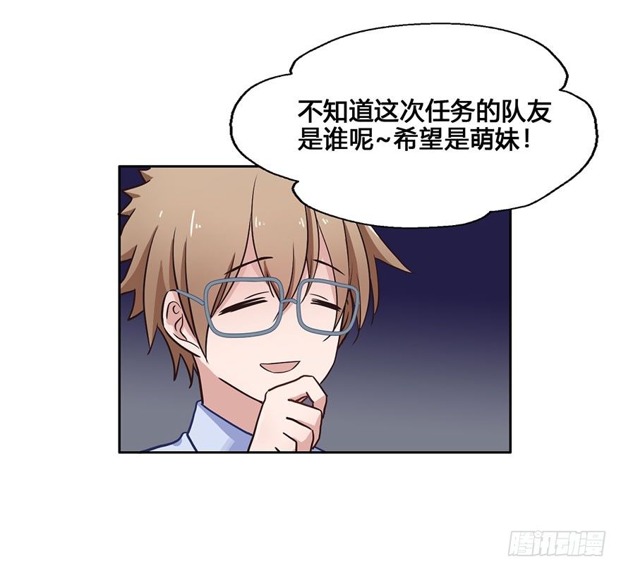 48 任务No.6多人任务（一) 第 20 页