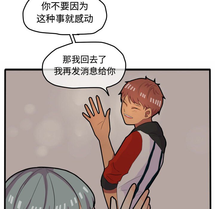 第14话 第 34 页