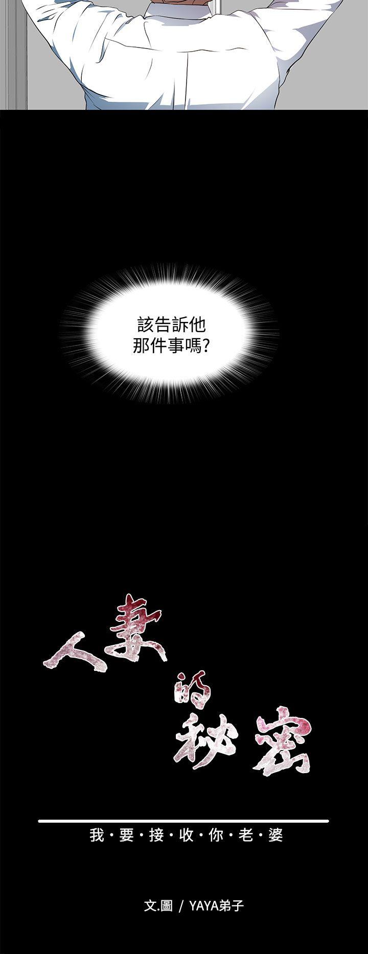第20话 第 6 页