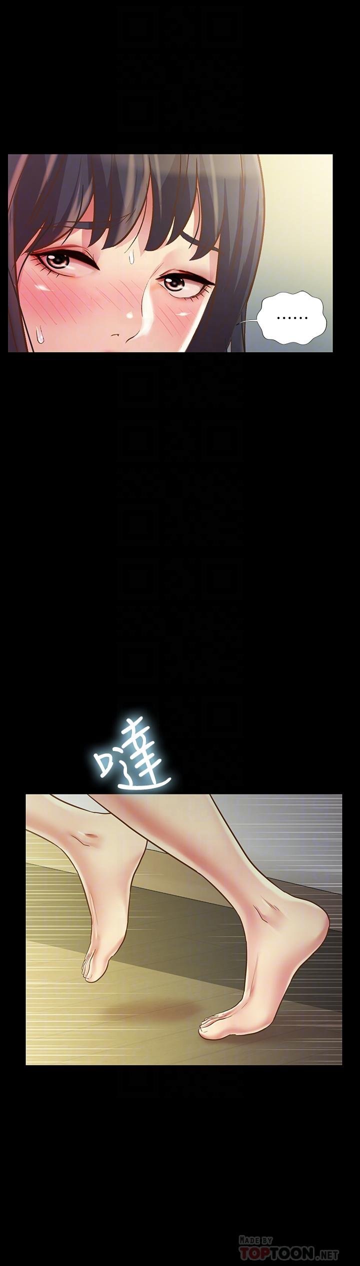 第87话-美娜的热情让人难以抗拒 第 16 页