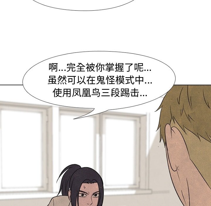 第179话 第 71 页