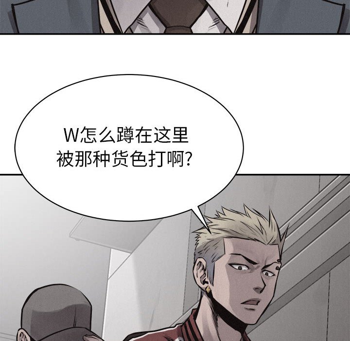 第68话 第 100 页