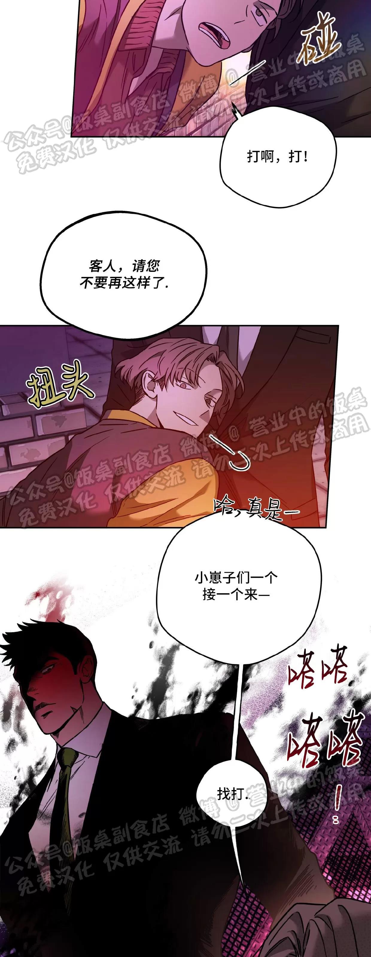 第77话 第 29 页