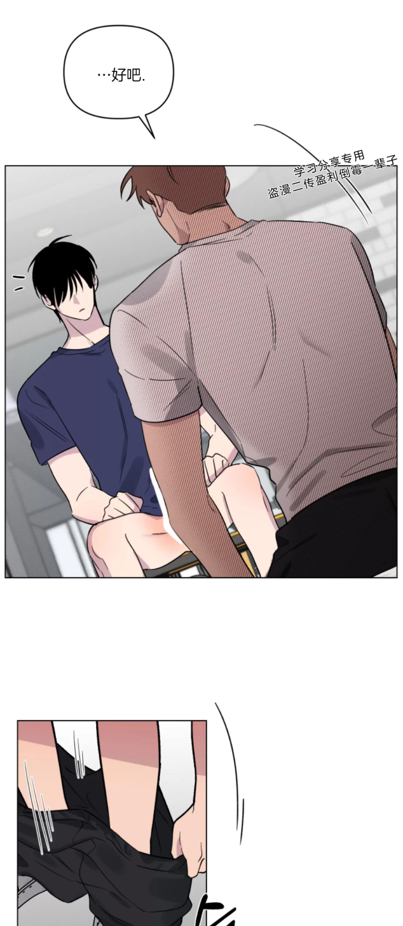 第16话 第 30 页
