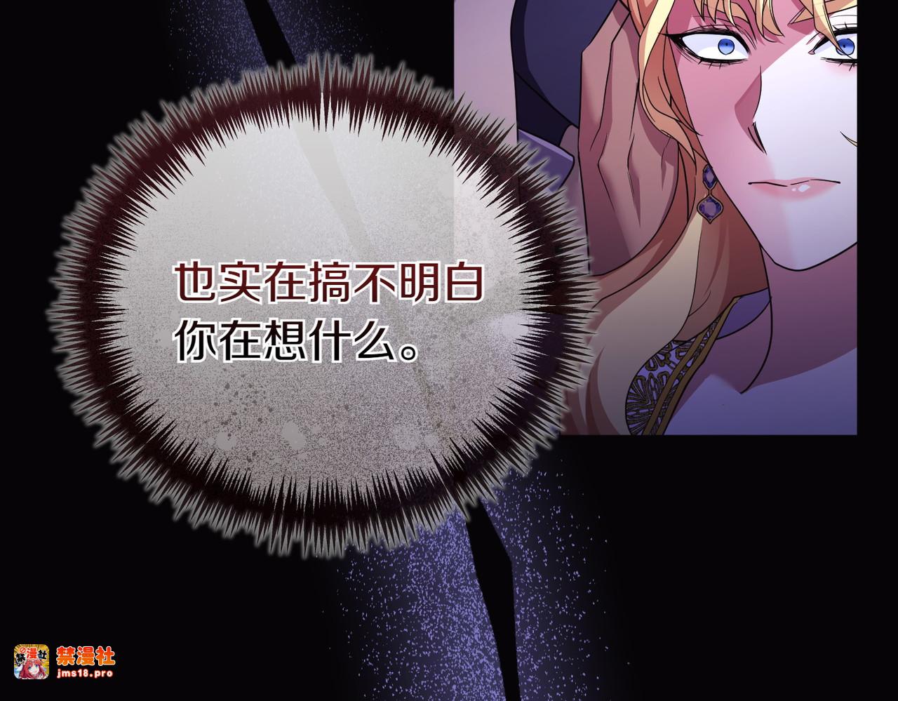 第69话 是你教我的 第 19 页
