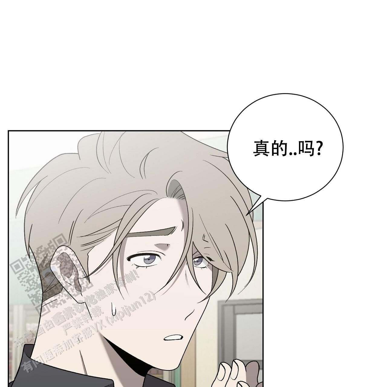 第21话 有急事处理 第 34 页