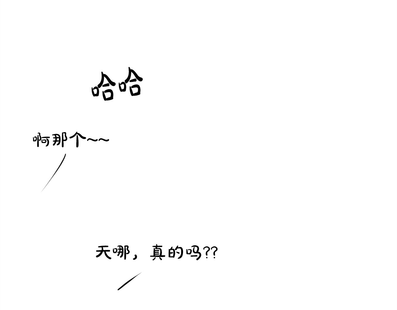番外2 惩治坏人 第 11 页