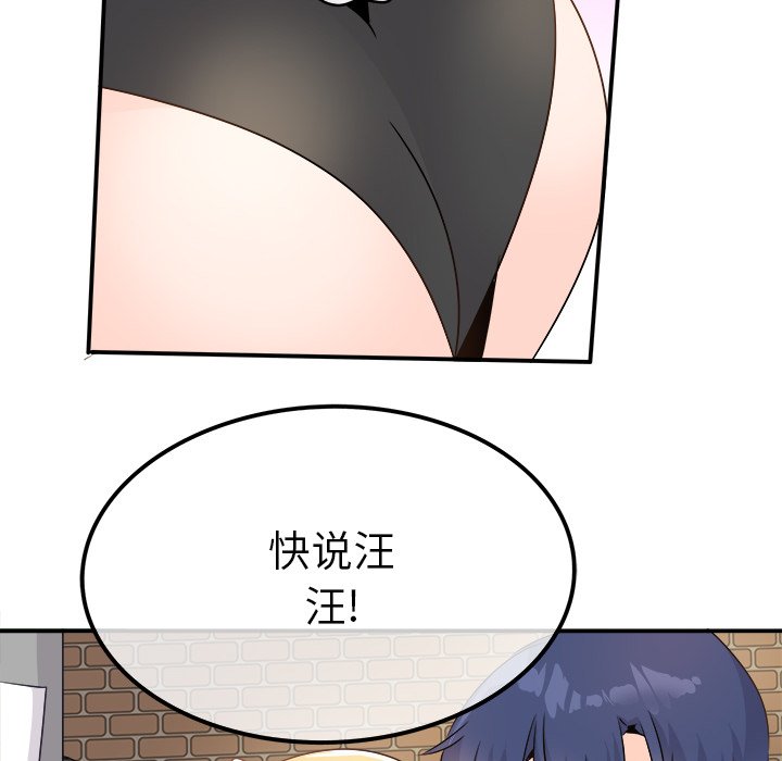 第23话 第 107 页