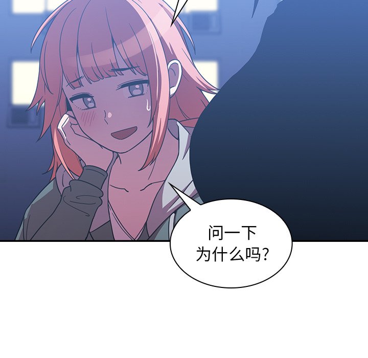 第50话 第 117 页