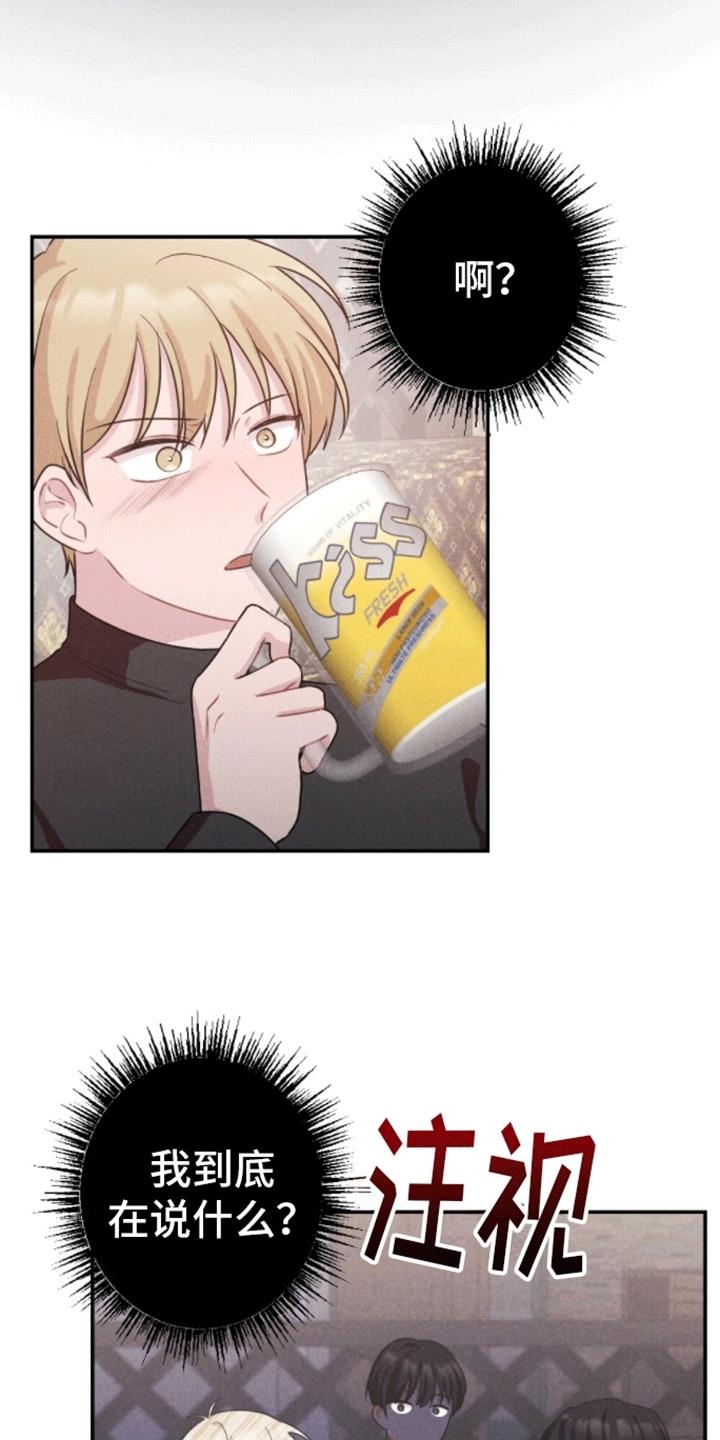 第17话 再次碰面 第 27 页