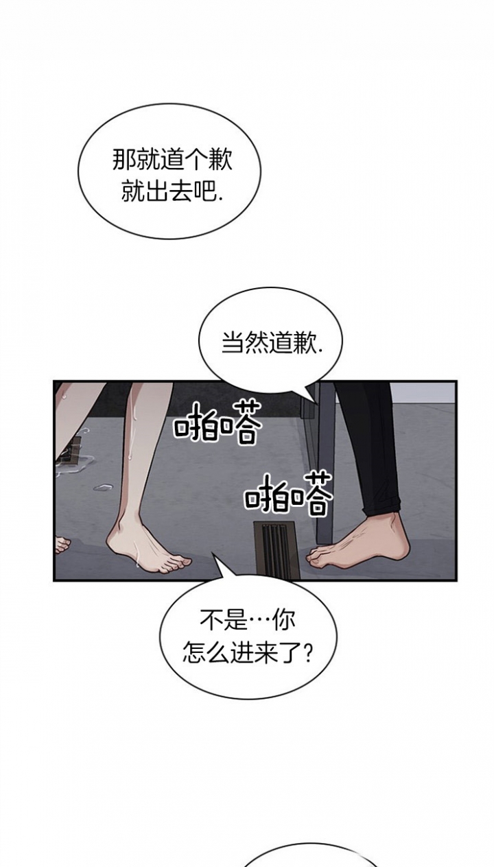第31话 第31话 第 15 页