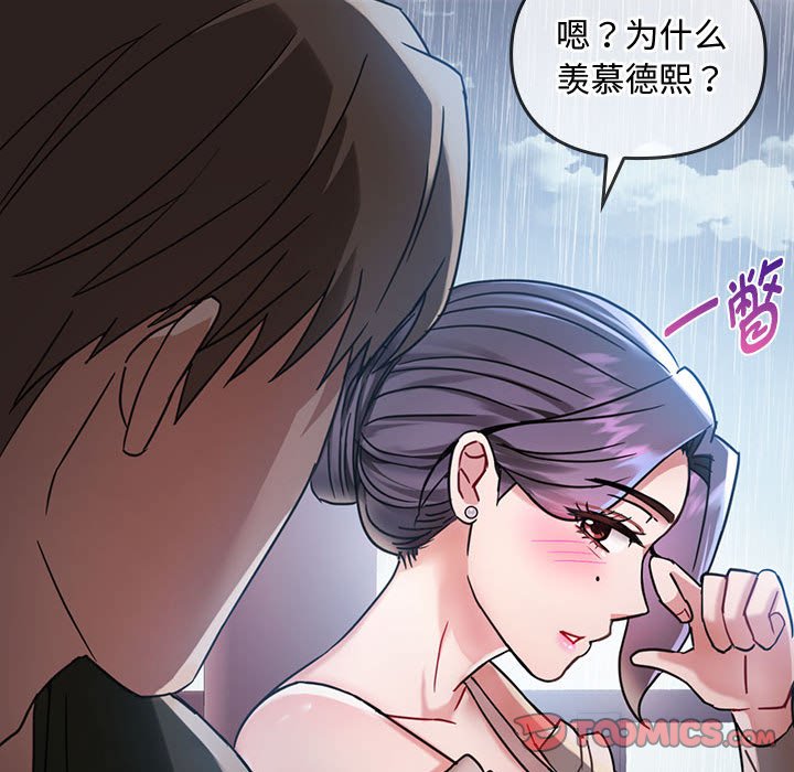 第5话 第 140 页