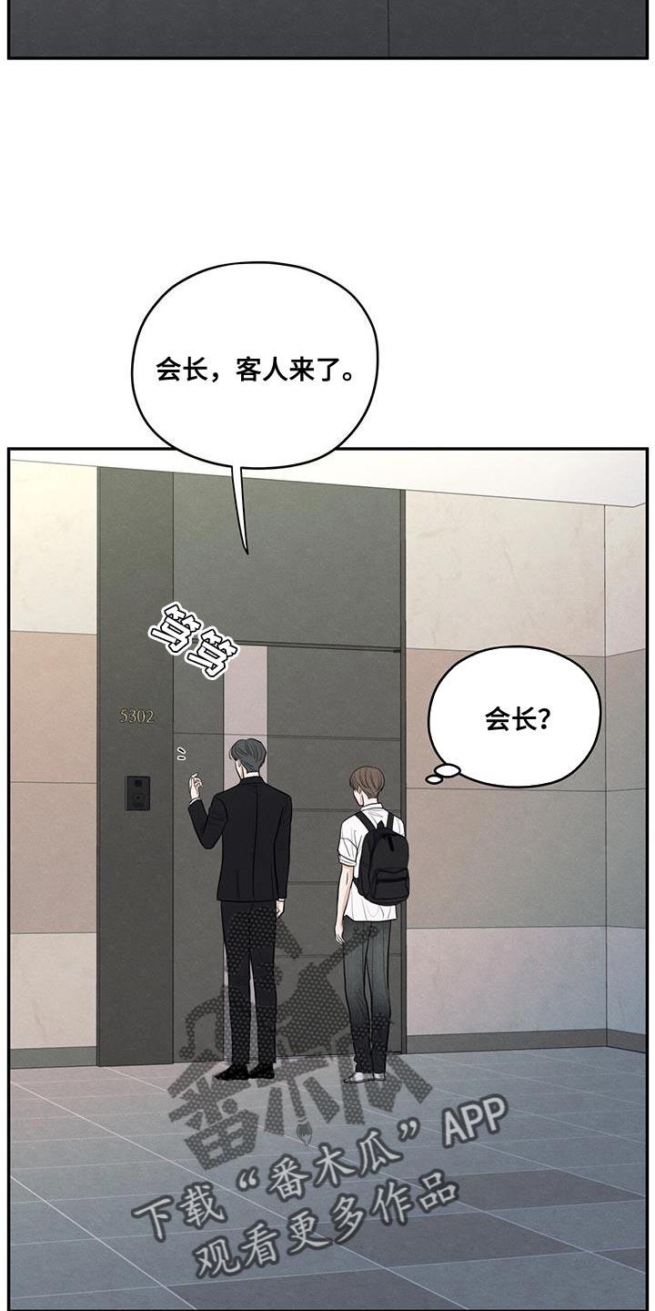 第98话 【第二季】做菜 第 7 页