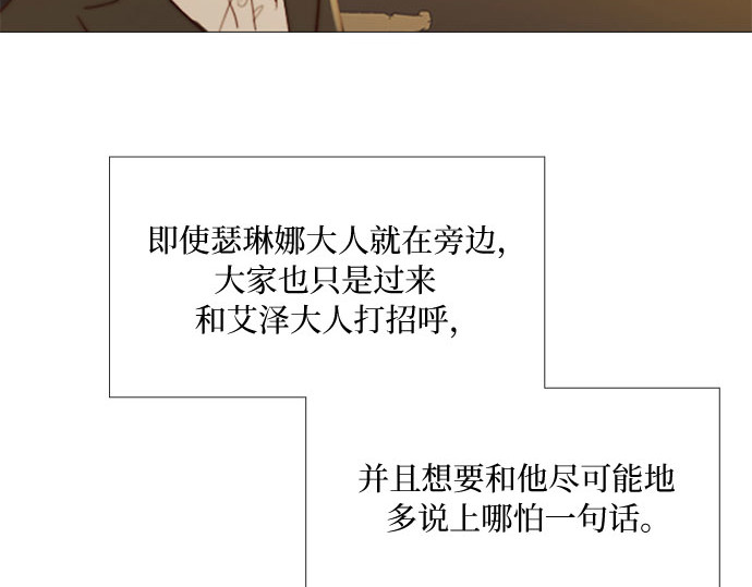 第11话 被遗弃的小猫 第 102 页