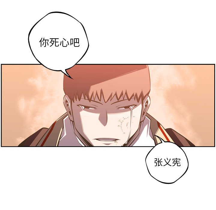 第52话 第 109 页