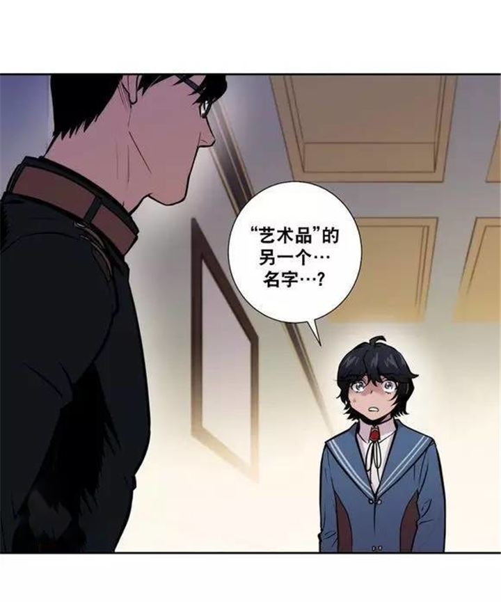 第36话 第36话 第 12 页