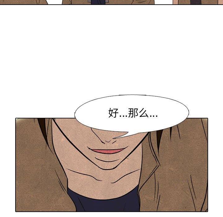 第186话 第 43 页