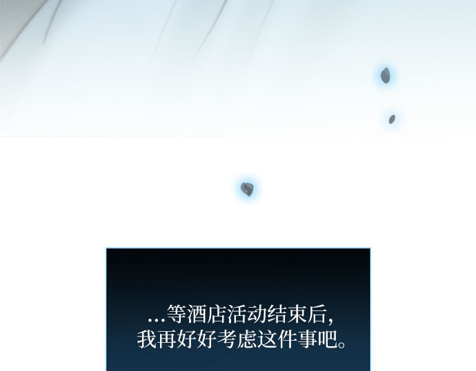 第42话 危险的 第 67 页