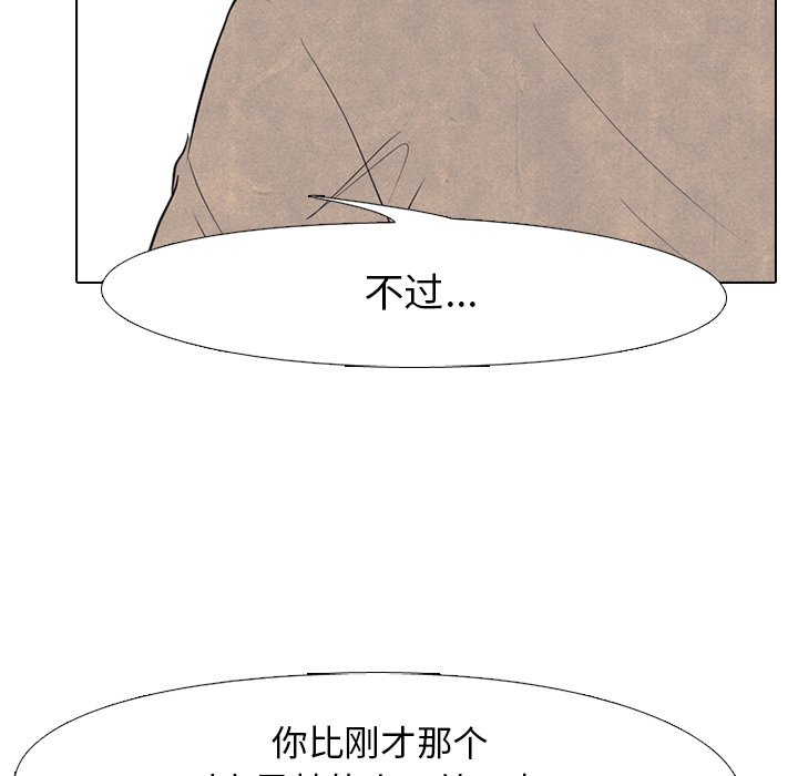 第97话 第 56 页