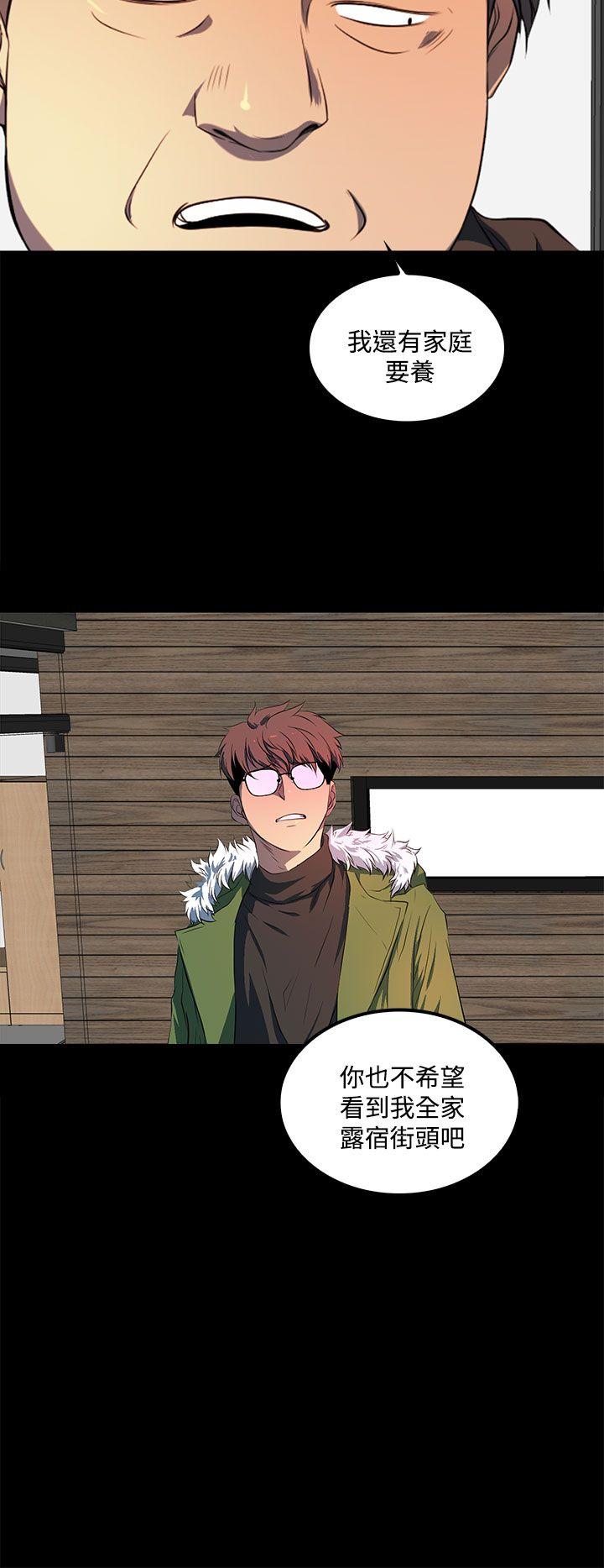 第41话 第 10 页