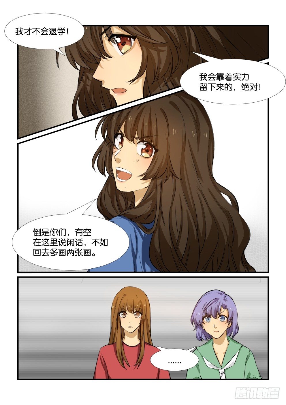 第四十九话 第 6 页