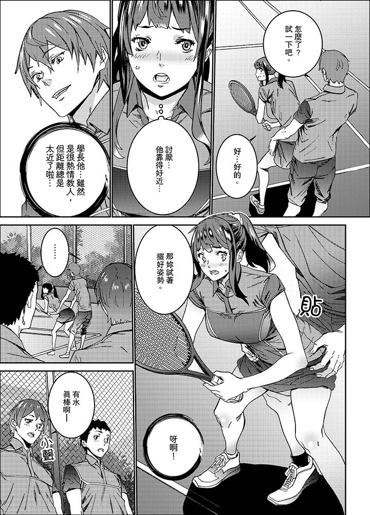 第14话 第 6 页