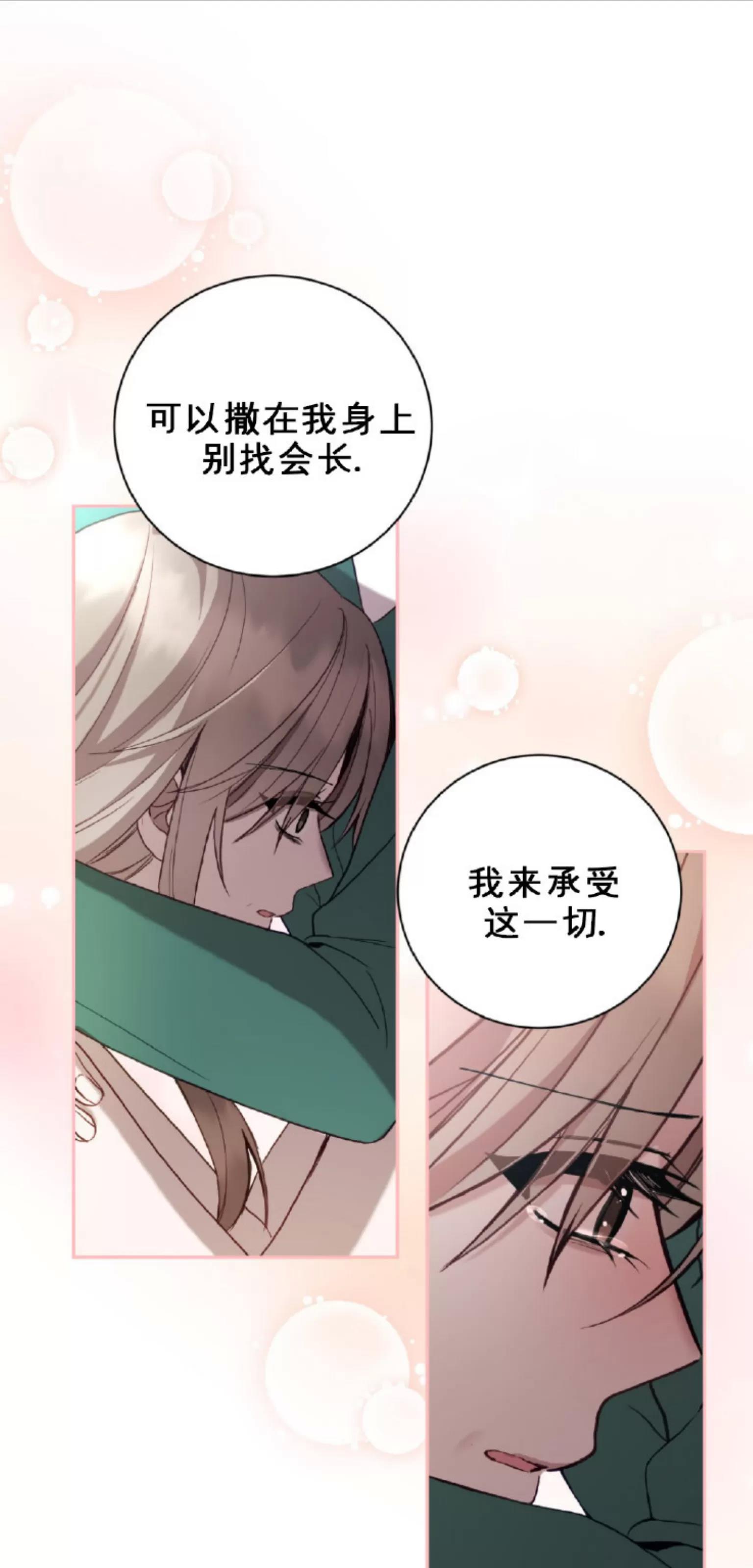 第14话 第 22 页