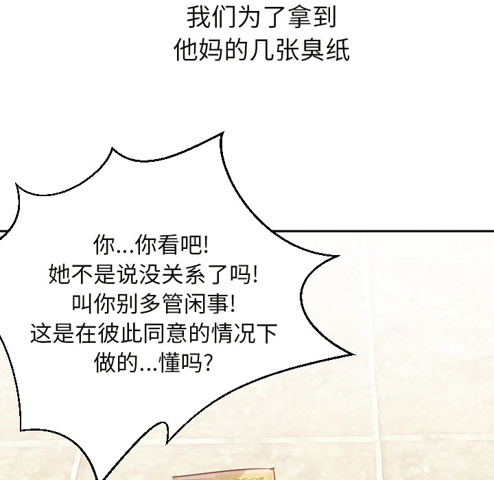 第6话 第 56 页