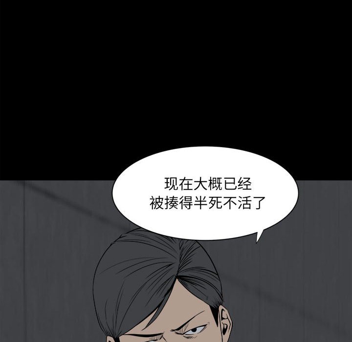 第7话 第 34 页