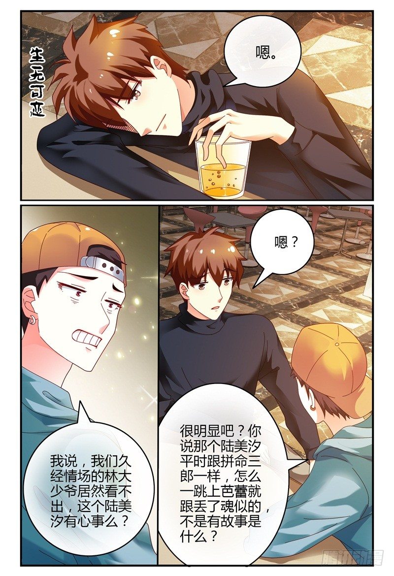 081两人 第 8 页