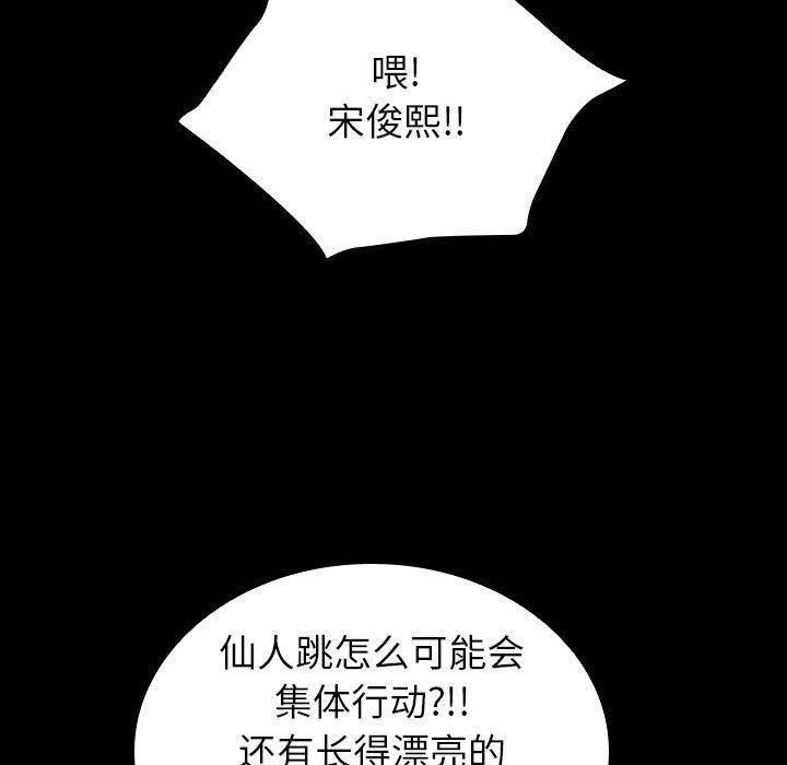 第1话 第 122 页