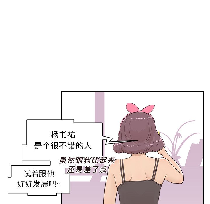 第97话 第 82 页
