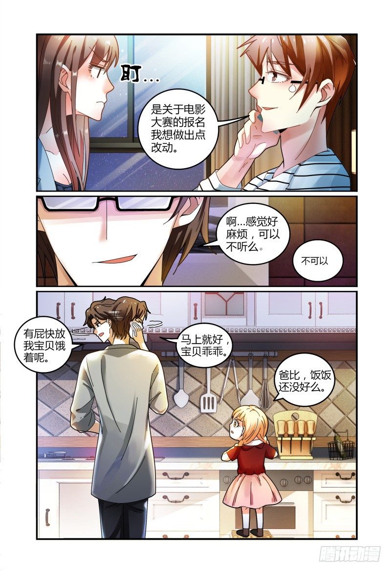 027反扑 第 8 页