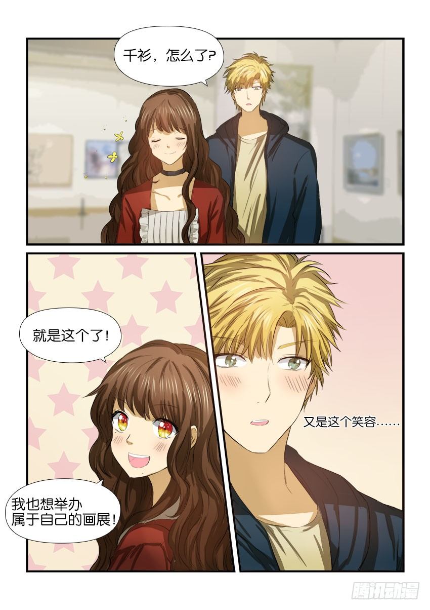 第十六话 第 3 页