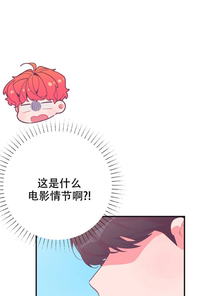 第3话 你好像误会了 第 10 页