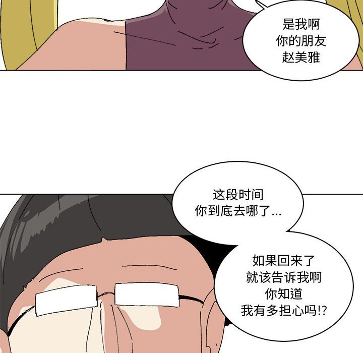 第31话 第 26 页