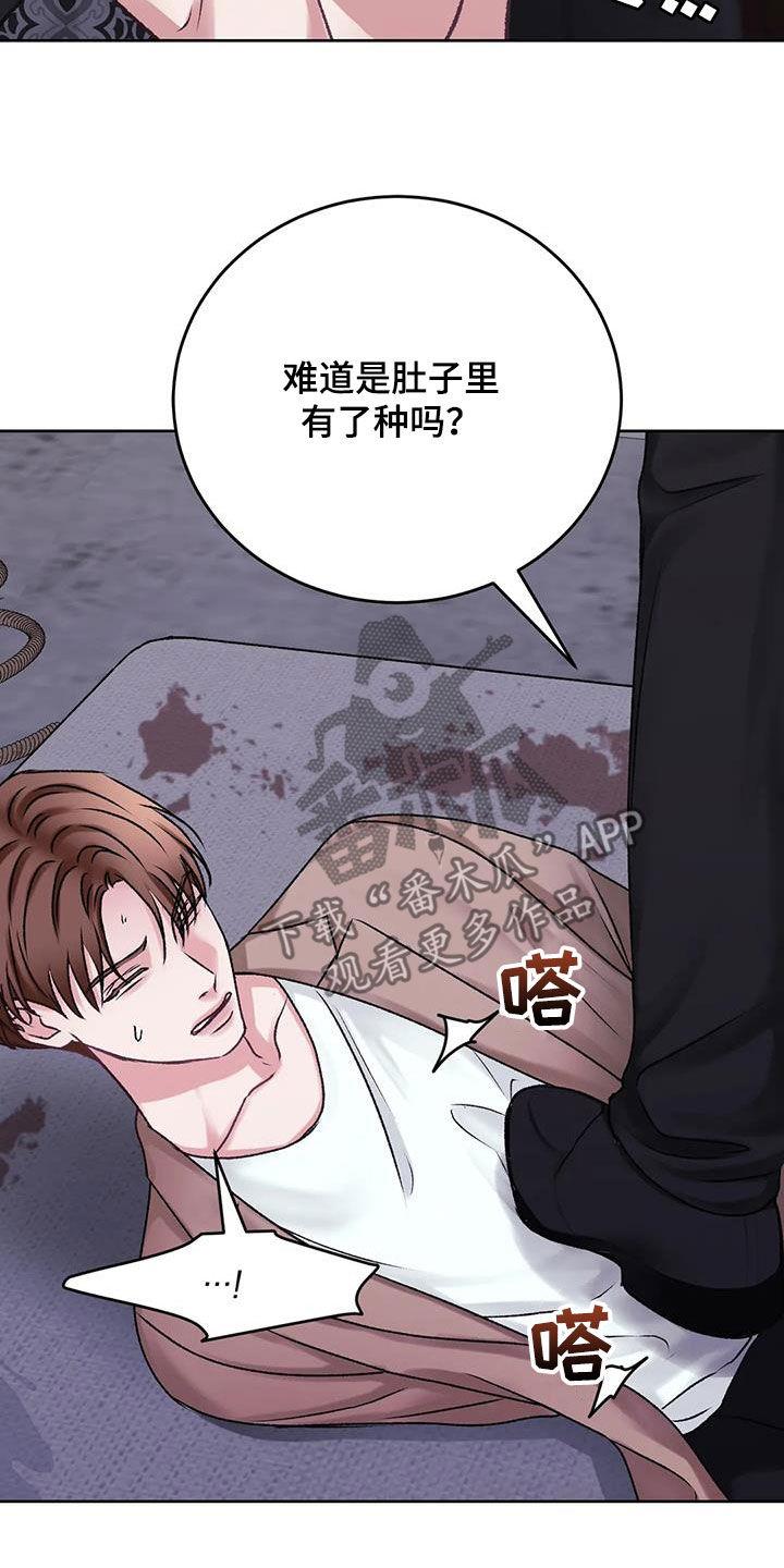 第48话 拜托放过我 第 22 页