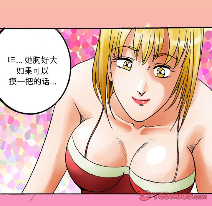 第 35 话 第 6 页